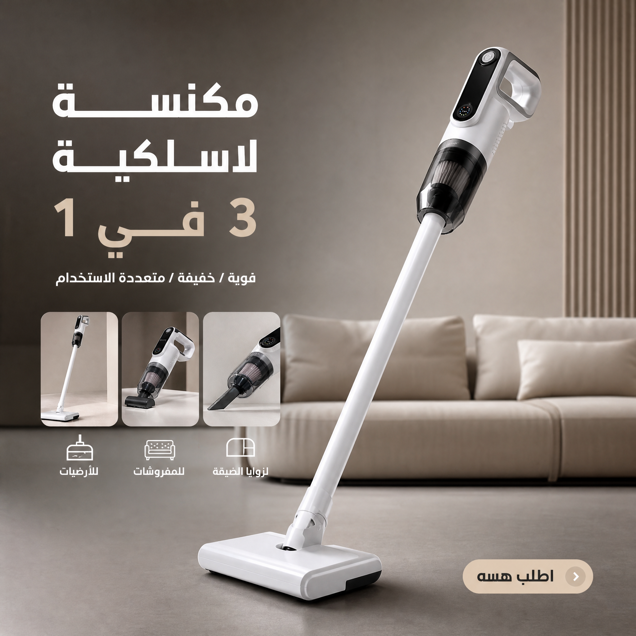 مكنسة كهربائية لاسلكية متعددة الوظائف JY-62
